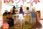 【C89】女性声優が使用してるシャンプーの試飲レビュー本完売！やはり需要があるのか