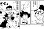 「ドラゴンボール」ヤムチャの良さが再認識できるシーン見つけた