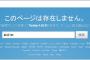 慰安婦問題をきっかけにSEALDsで内乱　代表の奥田愛基が下っ端メンバーほなみに言い負かされTwitterアカウント削除か