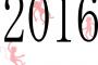 新年のご挨拶