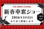 NMB48上西恵、紅白歌合戦の裏側で大役を任されていた