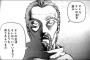 「ヴィンランド・サガ」とかいう漫画ｗｗｗｗｗ（画像あり）