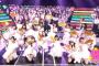 【CDTVスペシャル！年越しプレミアライブ2015→2016】実況スレ「AKB48が「涙サプライズ」を披露！」のまとめ（キャプチャ画像あり）