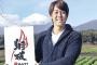 ロッテ･鈴木大地、富士山の前で誓う日本一「頂きを目指します」