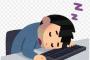 ゲームプレイ中に寝落ち←意味不明