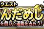【DQMSL】予め何周回るか目標を決めて新春うんだめしを遊ぶ事にしたぜ