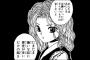 かっこいい・凛々しい女キャラが出てくるお勧め漫画を教えてくれｗｗｗｗｗ（画像あり）