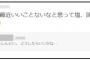  【2015年を振り返る】　ぱるる、最近いいことが無いので頭から塩をかぶる　【2015/7/12】