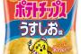 なんJポテトチップス部