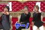 GACKT、格付けはヤラセでないと発言。メンタルリセットやキスマイ北山と中山優馬とのやりとりはガチだった事が判明。（画像）