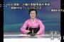 【速報】北朝鮮：水爆実験の成功声明