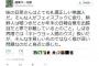”親戚が嫌韓派”と知ったSEALDsが『凄まじい発狂っぷり』を晒した模様。言論の自由という建前さえ放棄した