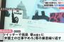 【マスコミ】新聞の凋落が止まらない！ピーク時の1997年から950万部減