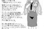 【悲報】イカ娘終わる