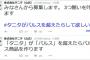 タニタがラピュタに対抗「Twitterでタニタがバルスより多く書かれたら皆の願いを3つ叶えます」