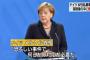 【ドイツ】難民による女性暴行事件　通報があった90件うち4分の1がレイプ　…メルケル「恐ろしい事件で、何らかの対応が必要だ」