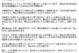 生誕祭ゆいはんへのきたりえの手紙にマジ泣いた！横山批判への反論や横山愛やオチまである