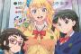 【おしえて！ギャル子ちゃん】BD全2巻予約開始！ドラマCD・スペシャルブックレットなど用意