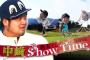 カープ中崎翔太の中崎Show Time2016　ゴルフ中も先輩から可愛がられるカープの愛されキャラ【カープ選手会ゴルフ2016】