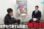 【悲報】大谷と藤浪の相性、火と油だった
