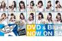【朗報】『AKB49～恋愛禁止条例～』SKE48単独公演のDVD/BD発売ｷﾀ━━━(ﾟ∀ﾟ)━━━!!