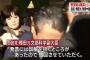 【悲報】自民党・桜田義孝議員「誤解招いたので撤回する。心よりおわび申し上げる」　慰安婦は娼婦・ビジネス発言で謝罪