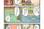 【悲報】なんJ民、鮭だった