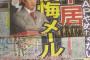 中居「独立したらSMAP解散だとは思わなかった」.