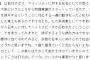【緊急】大阪市ヘイトスピーチ防止条例、日本人は保護対象外と判明！！日本人に対するヘイトスピーチについて受理はしても審査して却下