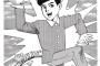 『おそ松くん』孤独のグルメ要素満載！？20年前の「おそ松くん」パロディ漫画が無料公開に