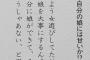 ダウンタウンの松本が「自分の娘がいろんな男にマワされてもしょうがない」とかとんでもないこと言っててクソワロタｗｗｗｗｗｗ