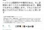 ”香山リカの精神治療”が『色々な意味で怖すぎる』と周囲はガチ爆笑。お前は治療される側だ！とツッコミを喰らう