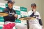【東スポ】森野、後輩・小笠原をチクリ｢あいさつが最後だった｣