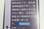 消費者庁、悪質詐欺業者「DMM」を公表、注意を呼びかける