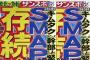 ＳＭＡＰ生出演、キムタク「前を向いて進みたい」中居「申し訳ありませんでした」