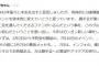 【AKB48】戸賀崎智信「今年は42年振りに本気を出すと宣言しましたが」→その内容とは・・・【とがちゃん】