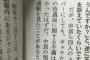 衝撃！SMAP中居の預金、100億！ｗ