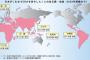 中国人「なぜ日本は中国にODAを提供したの？」