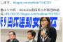 【民主党】クイズ王・小西洋之が香山リカとSEALDsに協力呼びかけ「安倍内閣は数週間で倒壊させられる」