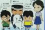 【衝撃】 少年アシベの父ちゃんの学歴が凄すぎるんだが・・・ (画像あり)