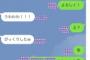 【朗報】 ワイの妹、ワイのLINEに可愛く驚く
