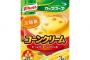 「クノールカップスープ」って33年間も値上げしてなかったことに驚き