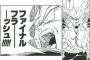 ベジータって新しい必殺技よく作るけどさ