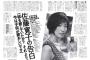 シングルマザー佐藤寛子の父親が嵐・櫻井翔という根も葉もない噂が流れ話題に。（画像）