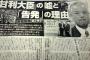 <速報>【文春スクープ第2弾】甘利氏疑惑　告発者は安倍総理の観桜会にも招待されていた