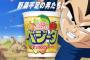 日清食品、野菜直売所で「カップヌードルベジータ」を販売　農家も「ほぼ野菜」と認める
