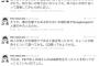 【爆笑注意】 この大学生の人脈凄すぎワロタｗｗｗｗｗｗｗｗｗｗｗ