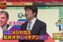 林修「松井秀喜はMLB史上で最も活躍した日本人選手」