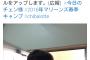 画像　ロッテ広報『今日のチェン様』も始める