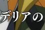  「機動戦士ガンダム 鉄血のオルフェンズ」第17話実況&雑談